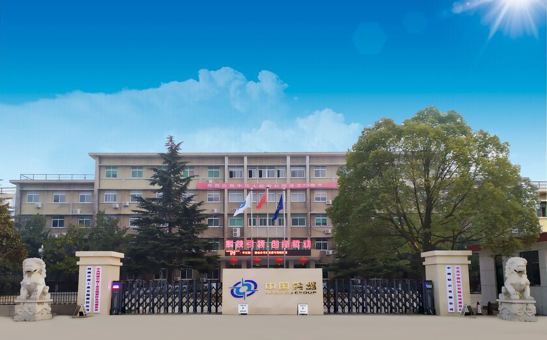 Zhongnan Diamond Co., Ltd.